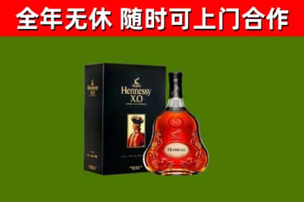 湾沚区烟酒回收轩尼诗XO.jpg