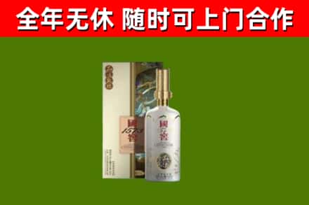 湾沚区烟酒回收国窖1573.jpg