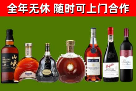 湾沚区烟酒回收洋酒系列.jpg