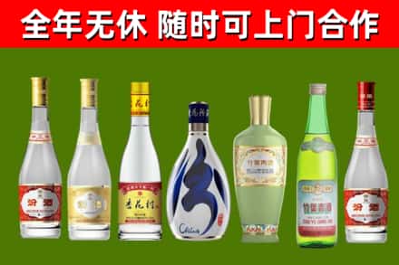 湾沚区烟酒回收汾酒系列.jpg