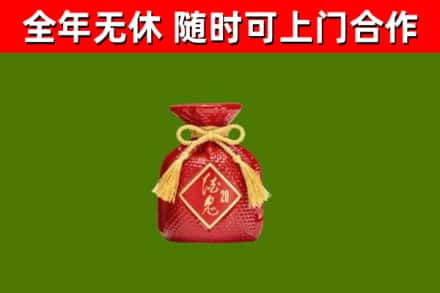 湾沚区回收酒鬼酒