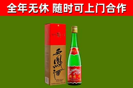 湾沚区烟酒回收西凤酒绿瓶.jpg