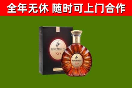 湾沚区烟酒回收人头马XO洋酒.jpg