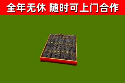湾沚区烟酒回收海参.jpg